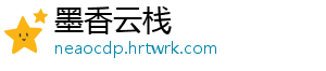 墨香云栈